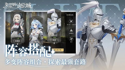 史莱姆与地下城官方最新版