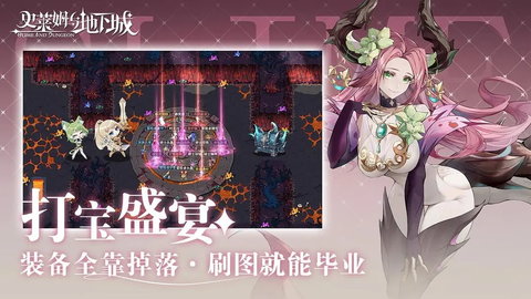 史莱姆与地下城官方最新版