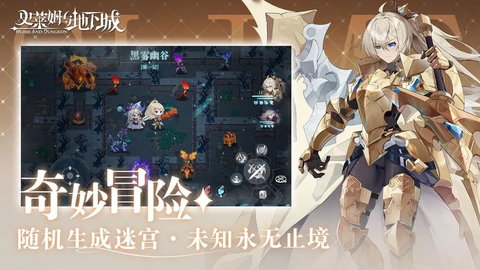 史莱姆与地下城官方最新版