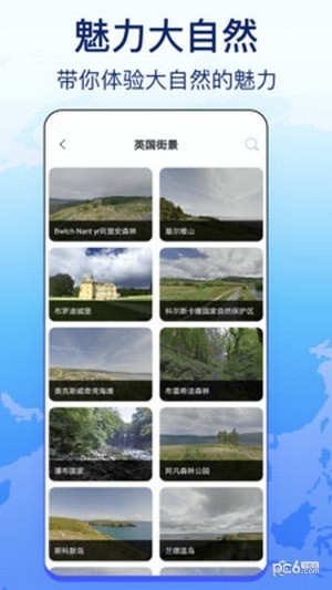 奥维天眼实景地图app下载