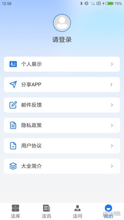 刑法大全app