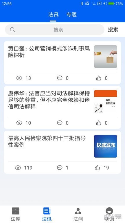 刑法大全app