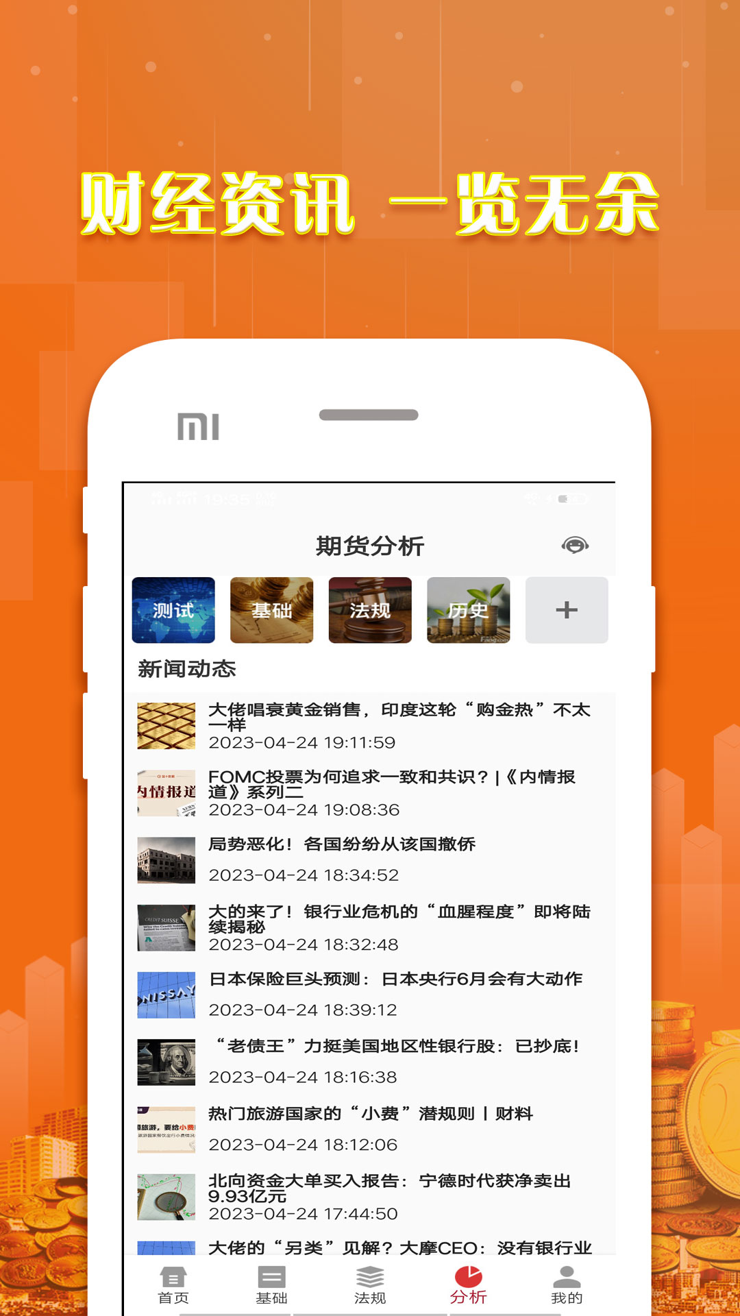 原油app下载