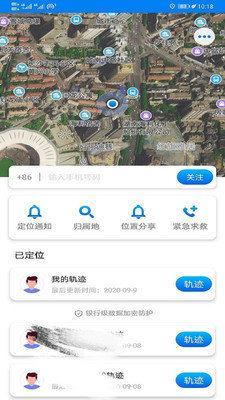 易寻手机定位软件下载