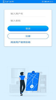 易寻手机定位软件下载