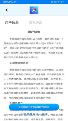 易寻手机定位软件下载