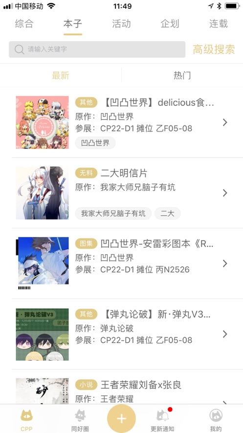 CPP扫本利器下载