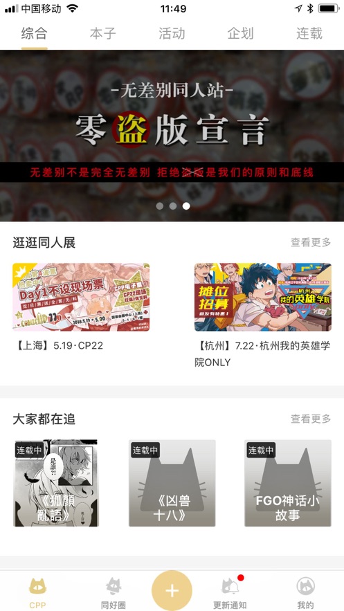 CPP扫本利器下载