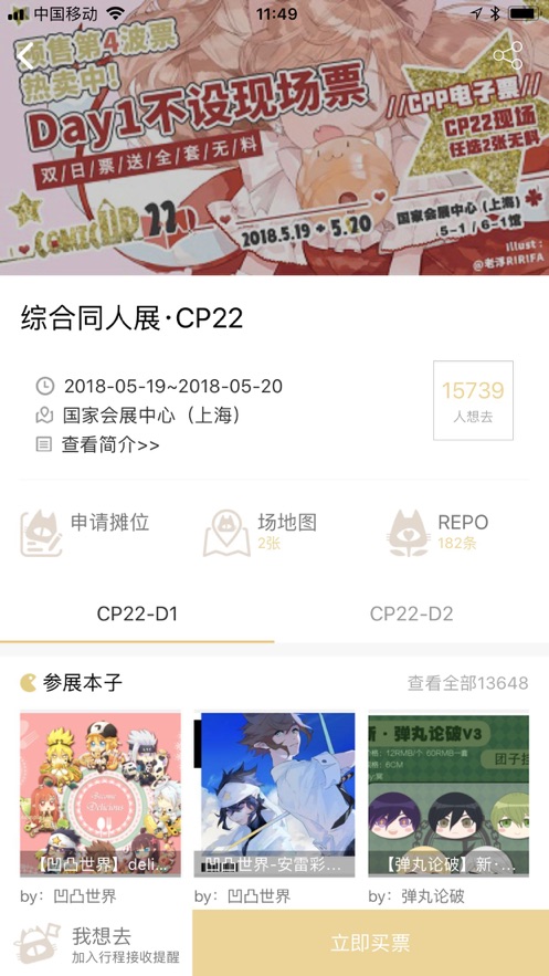 CPP扫本利器下载
