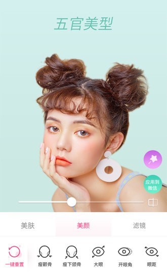 视频聊天美颜app下载