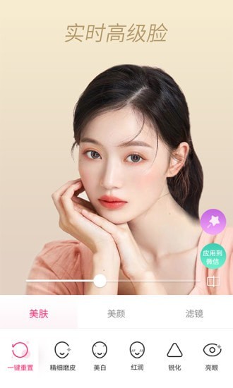 视频聊天美颜app下载