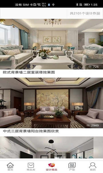 装满屋app下载