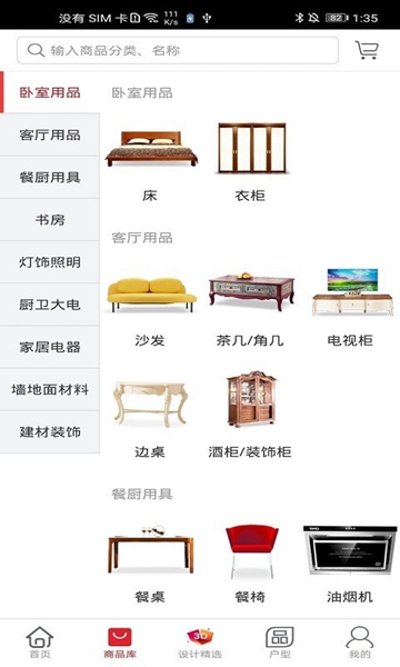 装满屋app下载