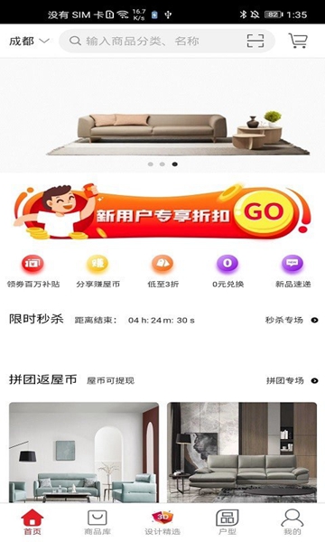 装满屋app下载