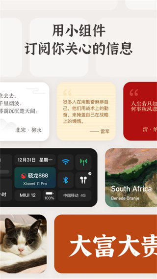 小组件盒子安卓App最新下载