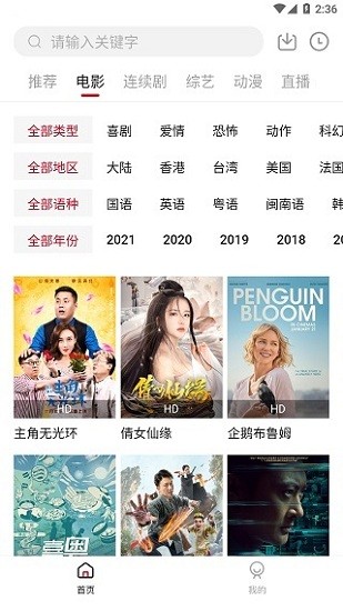 大师兄影视app正版下载
