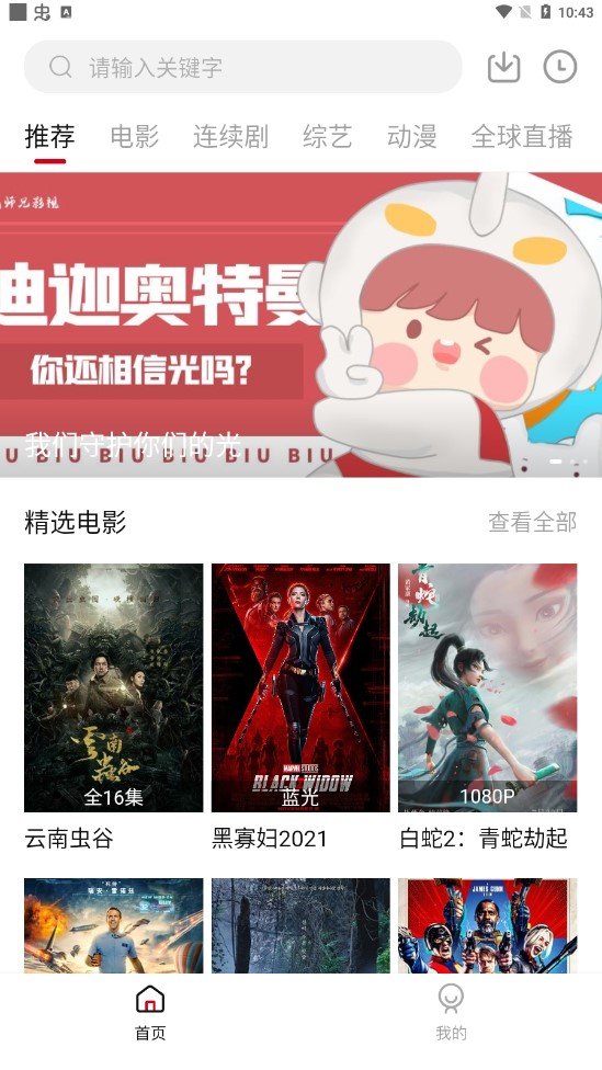 大师兄影视app正版下载
