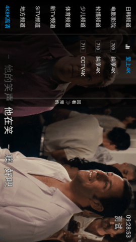 菜皇TV盒子版下载