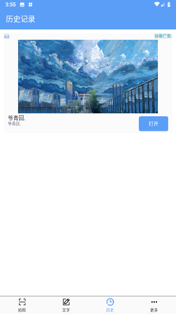 拍译全能王app手机版下载