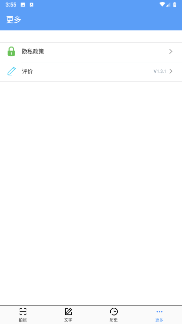 拍译全能王app手机版下载