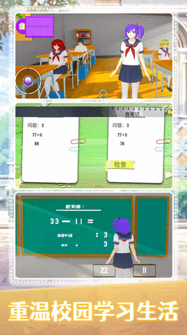 梦幻女子学院最新手机版