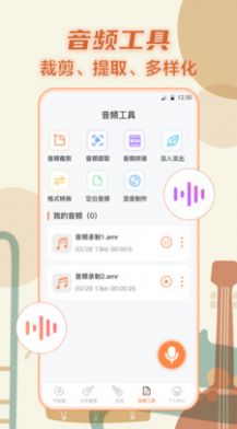真实吉他app下载
