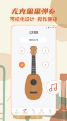 真实吉他app下载