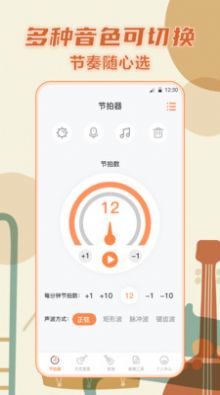 真实吉他app下载