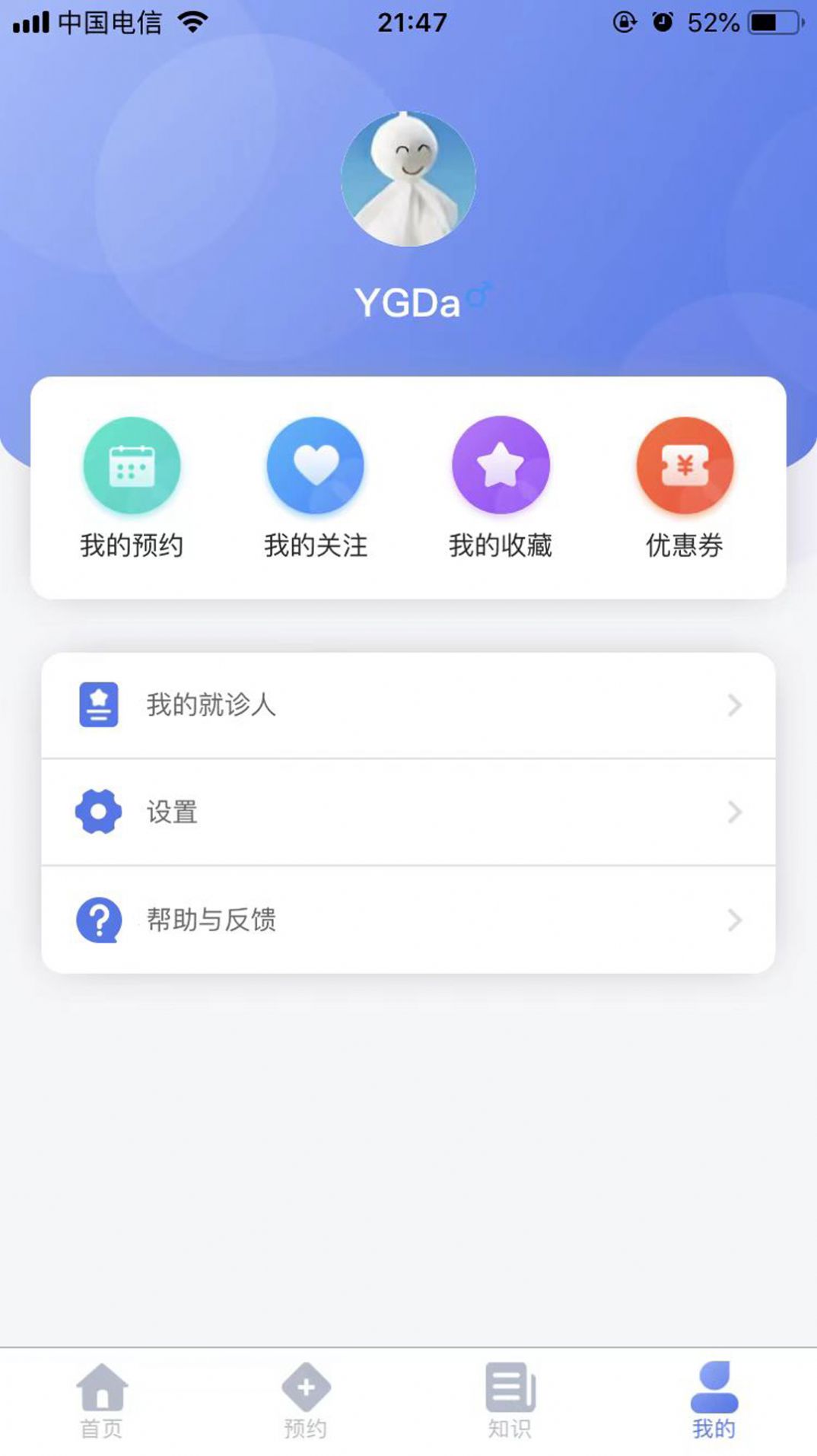 预约咨询专家app下载