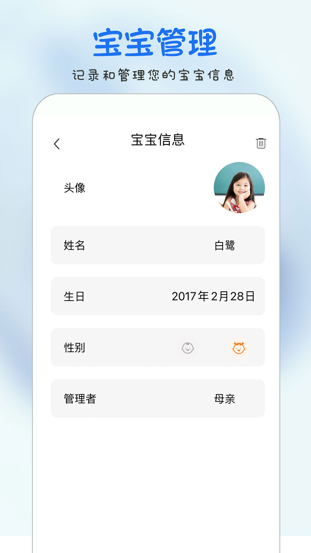 时光宝宝app下载