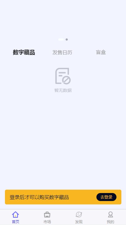 c7数藏app下载