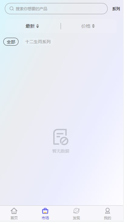 c7数藏app下载