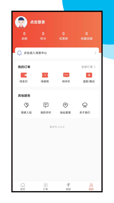 速跑外卖app下载