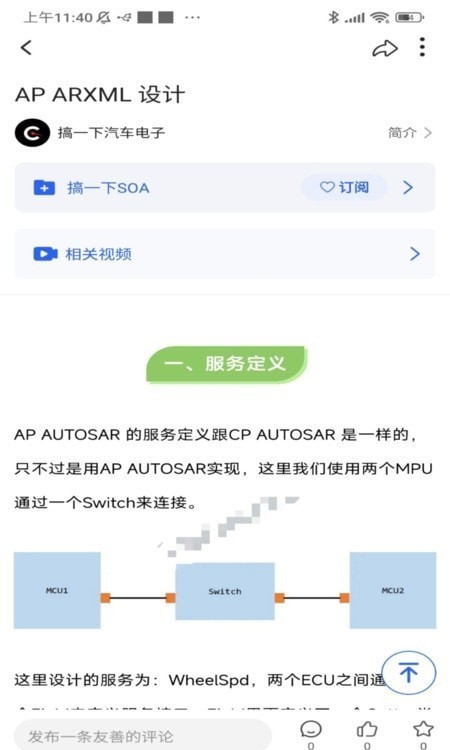 搞一下汽车电子app下载