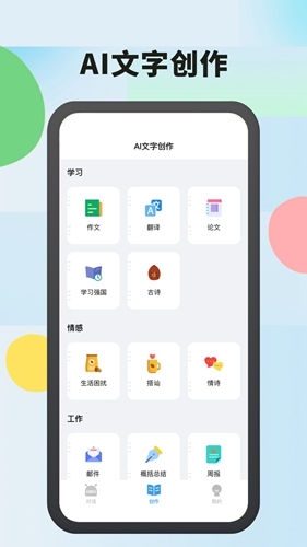 AI智能通下载