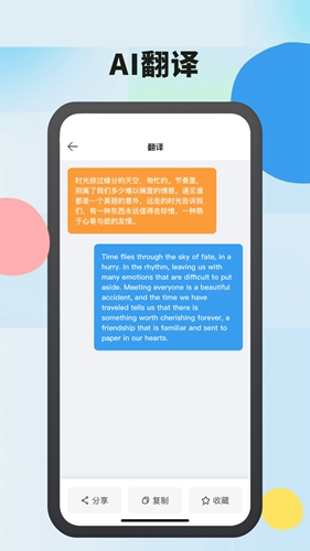 AI智能通下载