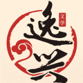 逸兴文学app下载