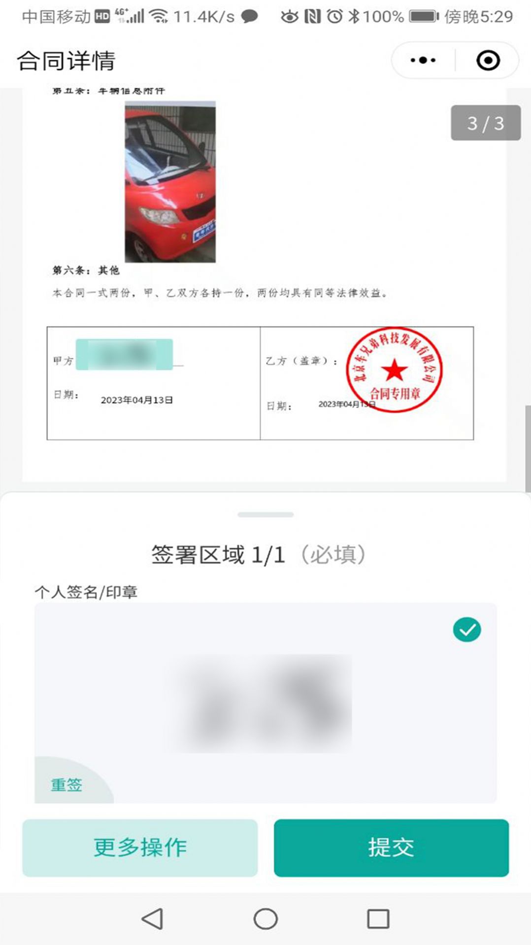 三四轮治理app下载
