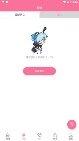B次元3.4.9下载