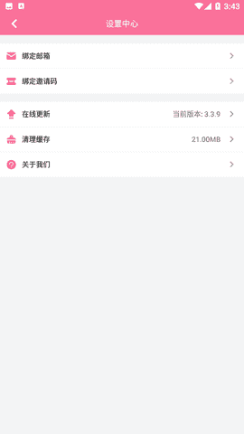 B次元3.4.9下载