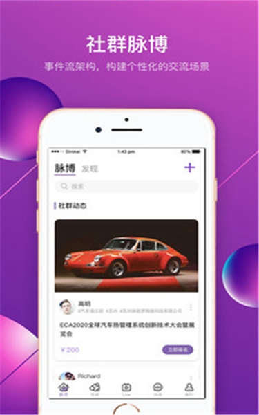 脉群软件下载