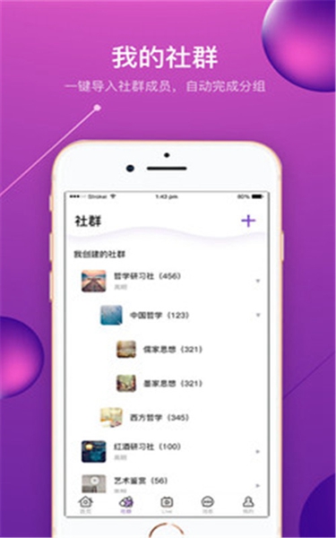脉群软件下载