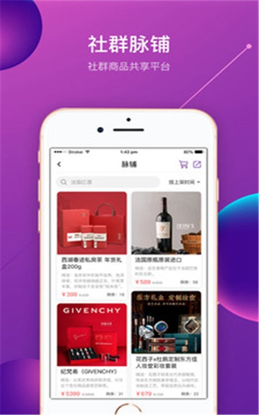 脉群软件下载