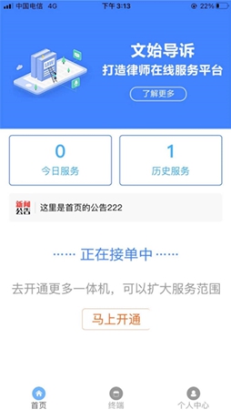文始导诉app下载