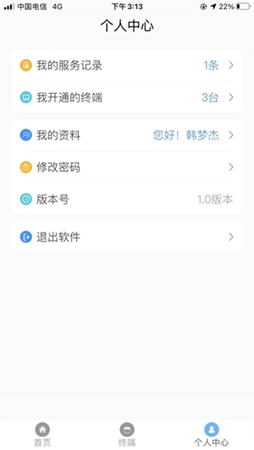 文始导诉app下载