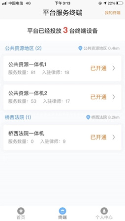 文始导诉app下载