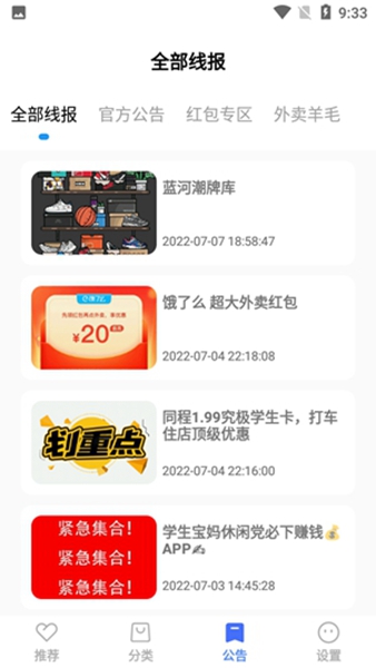 蓝羽软件库5.7下载