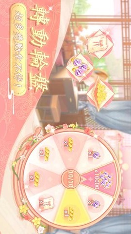 羽衣轮盘手游最新版