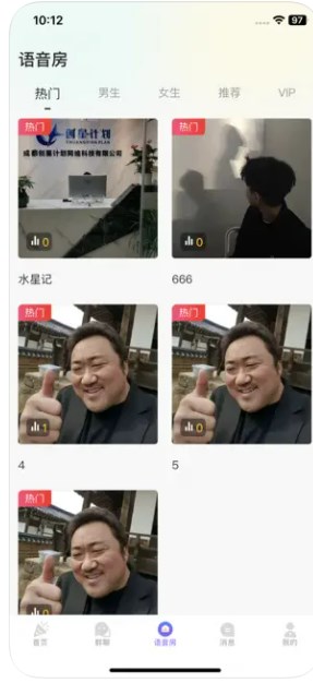 星月语音app下载