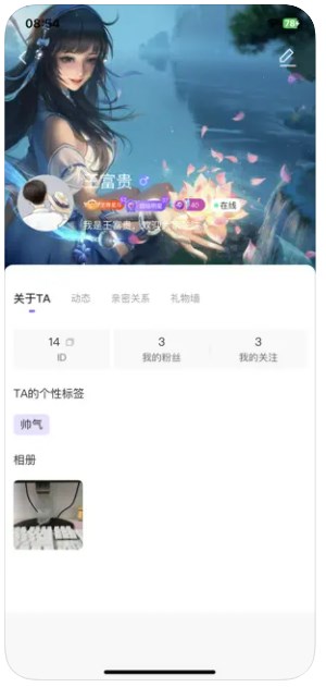 星月语音app下载